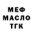 Метадон белоснежный OMEGA_KD