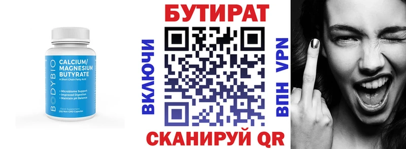 Бутират 99%  дарнет шоп  Армавир 