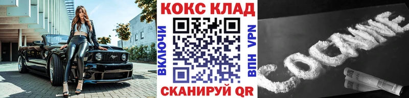 как найти закладки  Армавир  Cocaine FishScale 