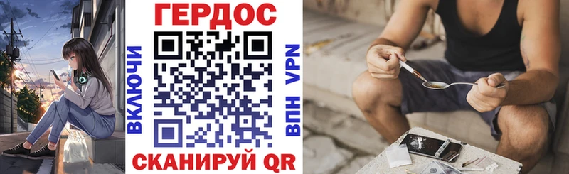 гидра ссылки Армавир Героин хмурый