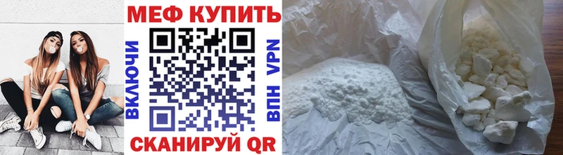 Меф мяу мяу  Армавир 