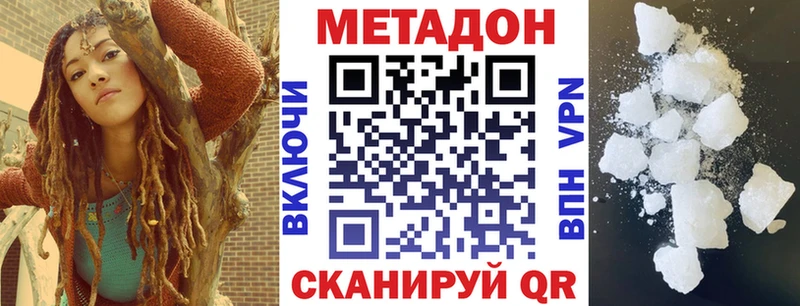 Метадон кристалл  Армавир 