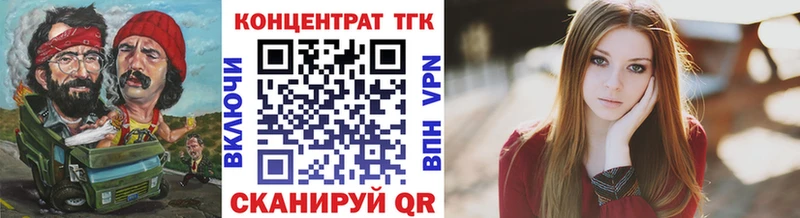 закладки  Армавир  ТГК концентрат 